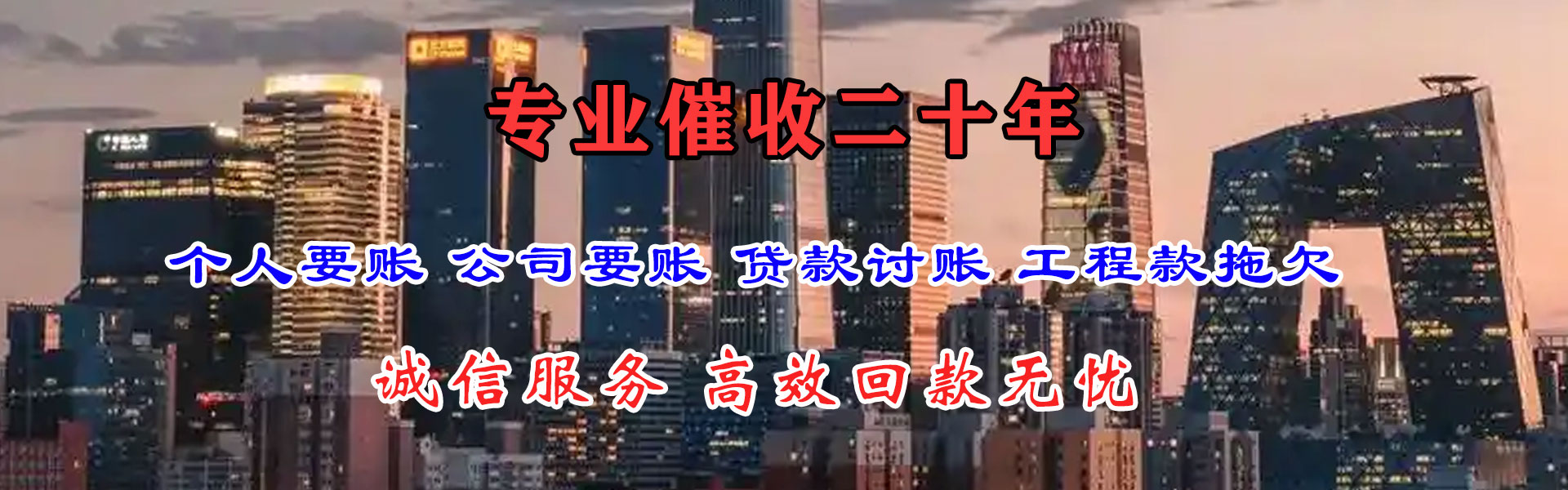 寻乌讨帐公司